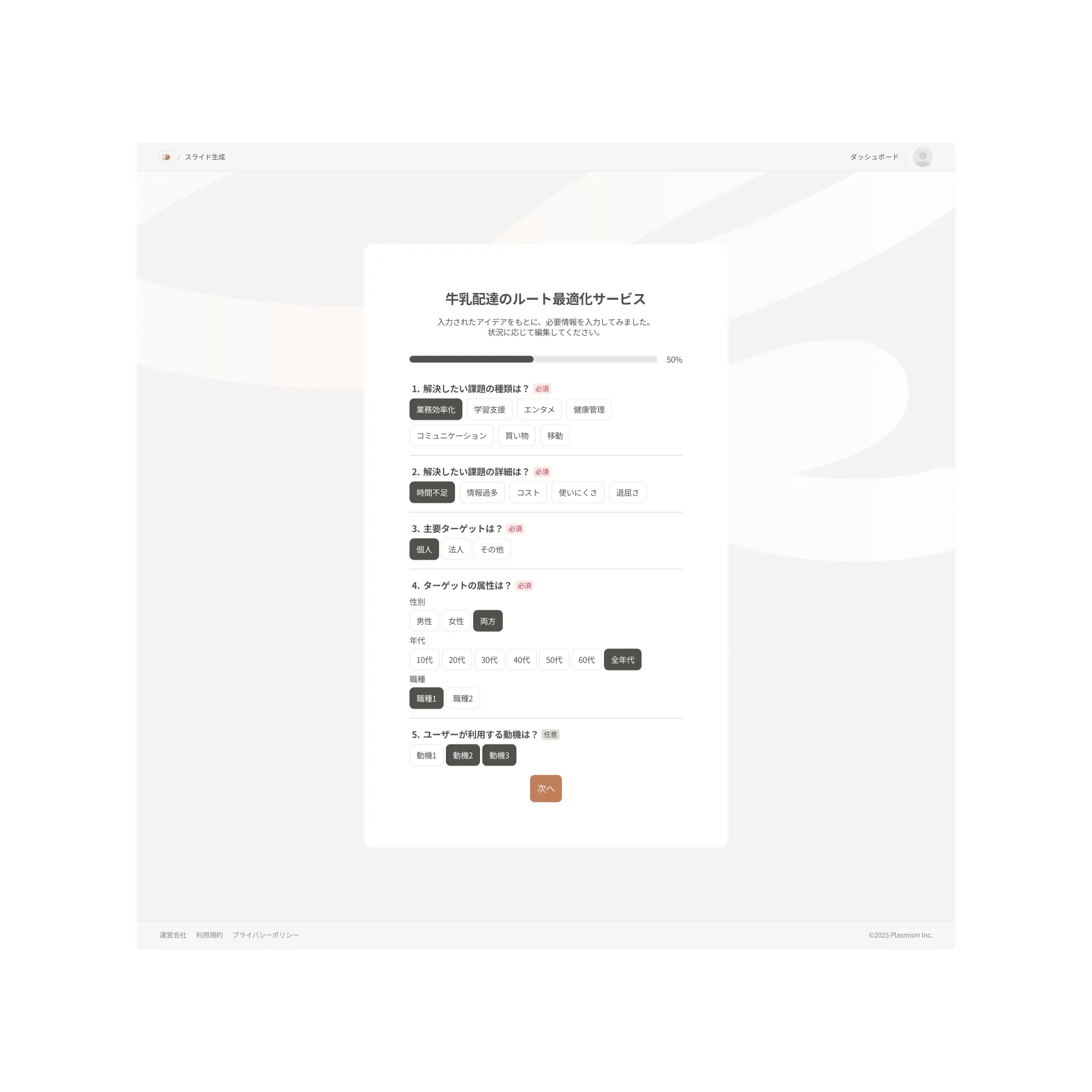 Lean Designer丨Service