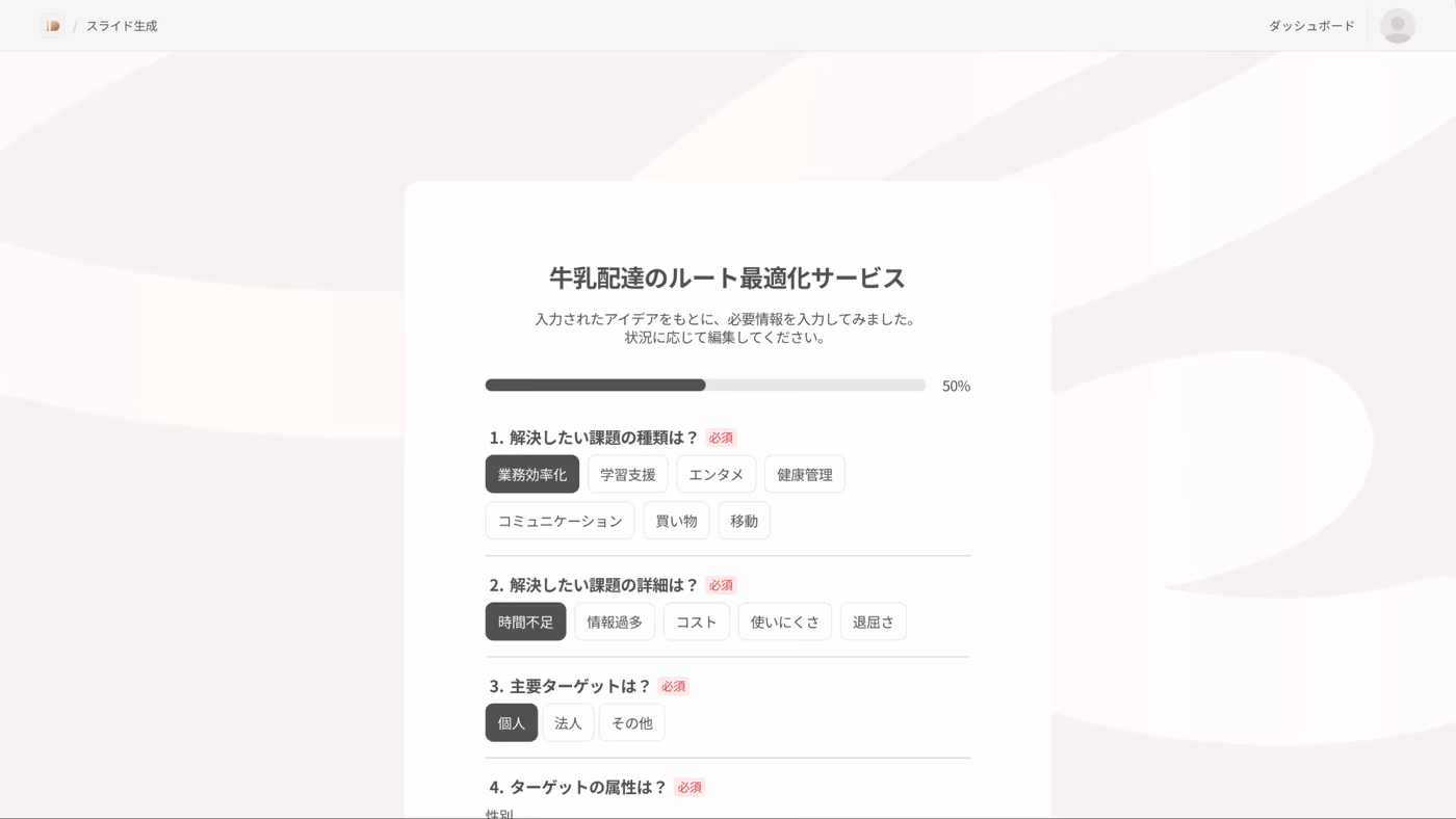頼んでいない工程に、お金を払わせない。デザイン外注サービスLean Designerの設計とUI
