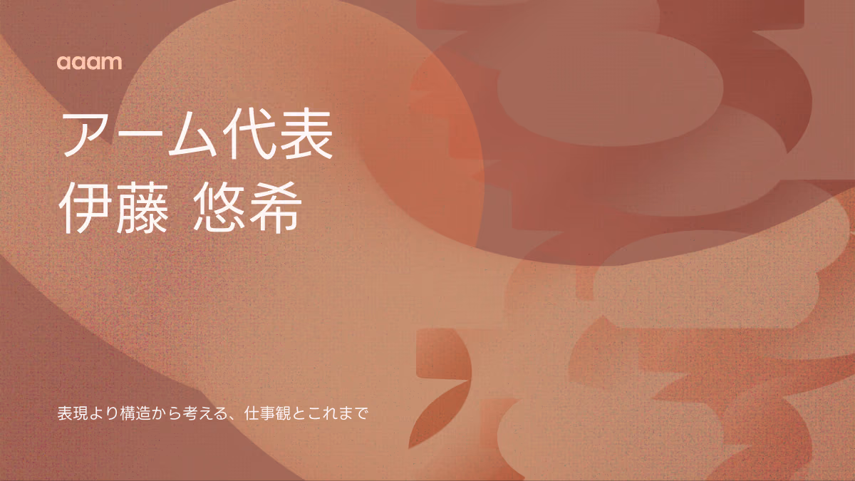 アーム代表：伊藤 悠希について